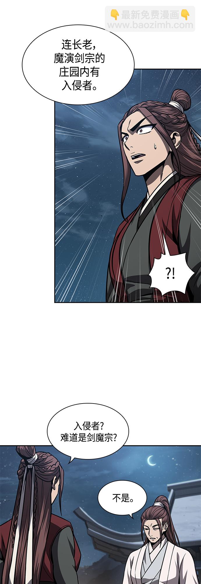🍟某天成为魔神 117. 第44章 无名（1） 第38页