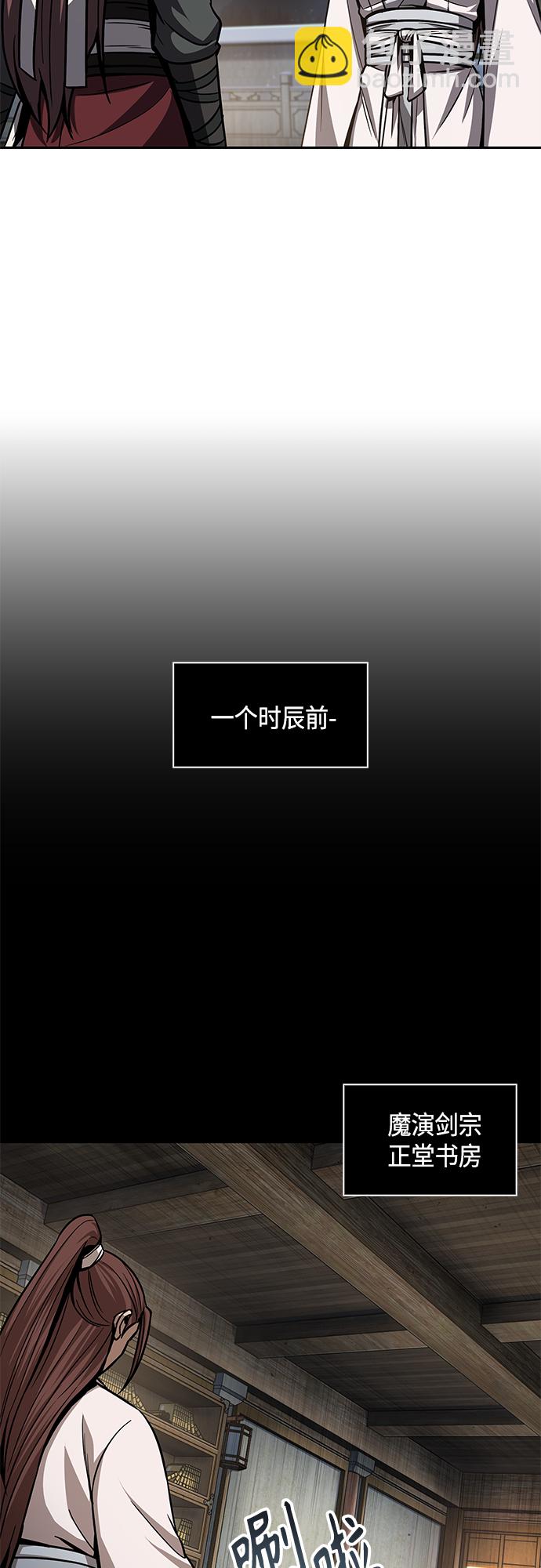 🍟某天成为魔神 117. 第44章 无名（1） 第39页