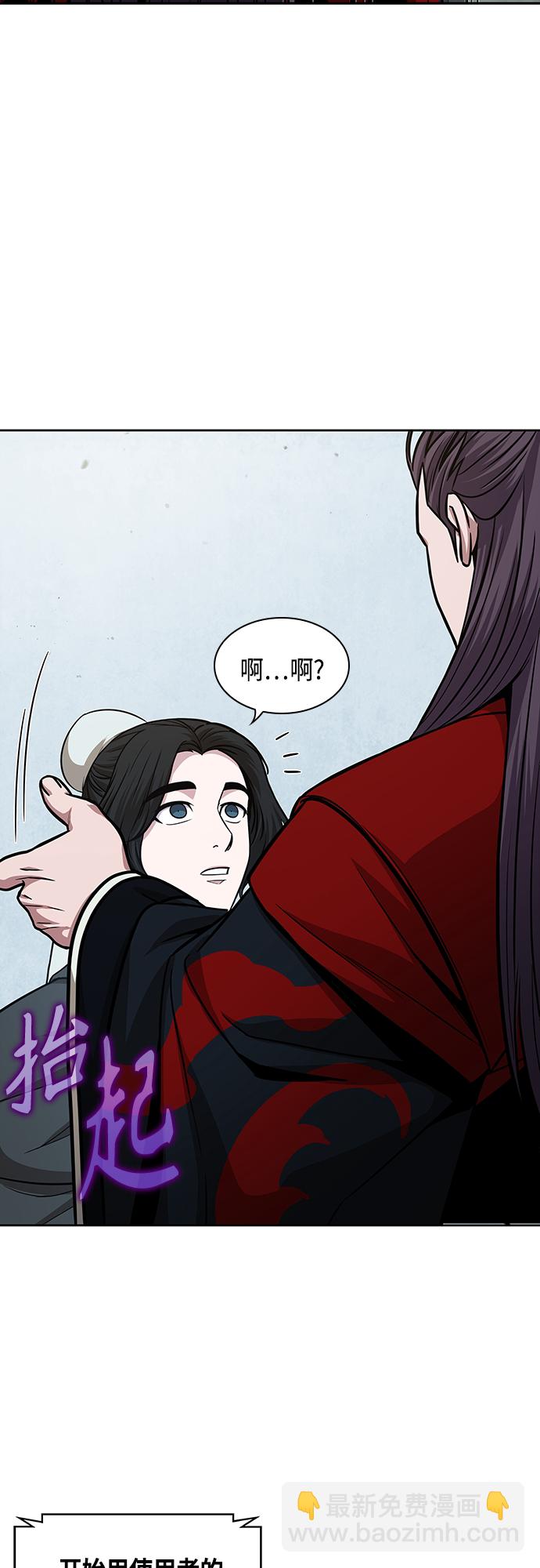 🍟某天成为魔神 117. 第44章 无名（1） 第4页