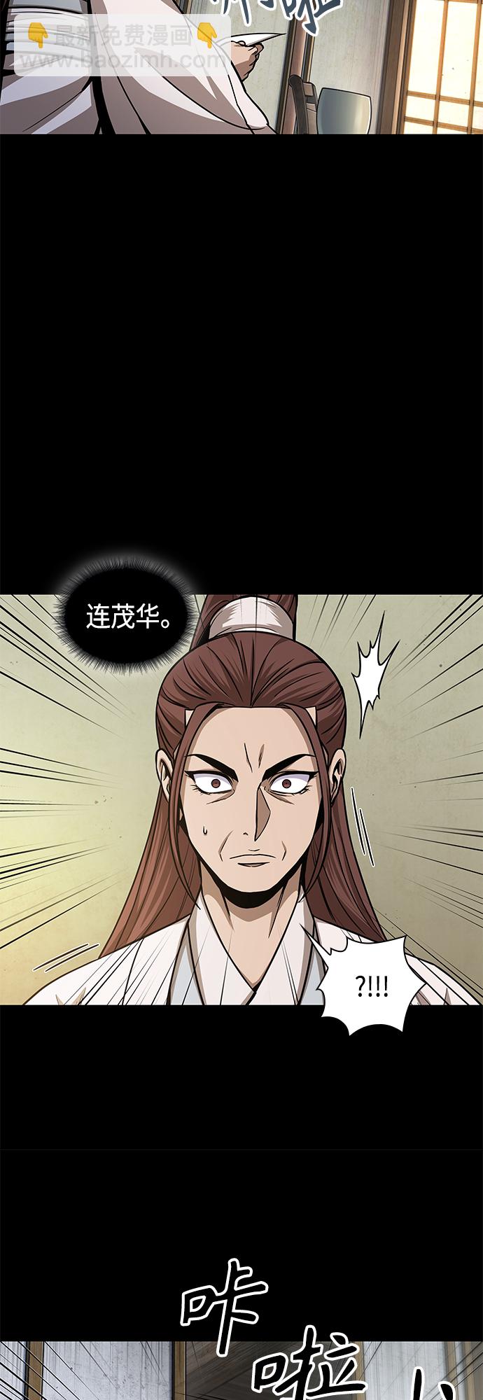 🍟某天成为魔神 117. 第44章 无名（1） 第40页