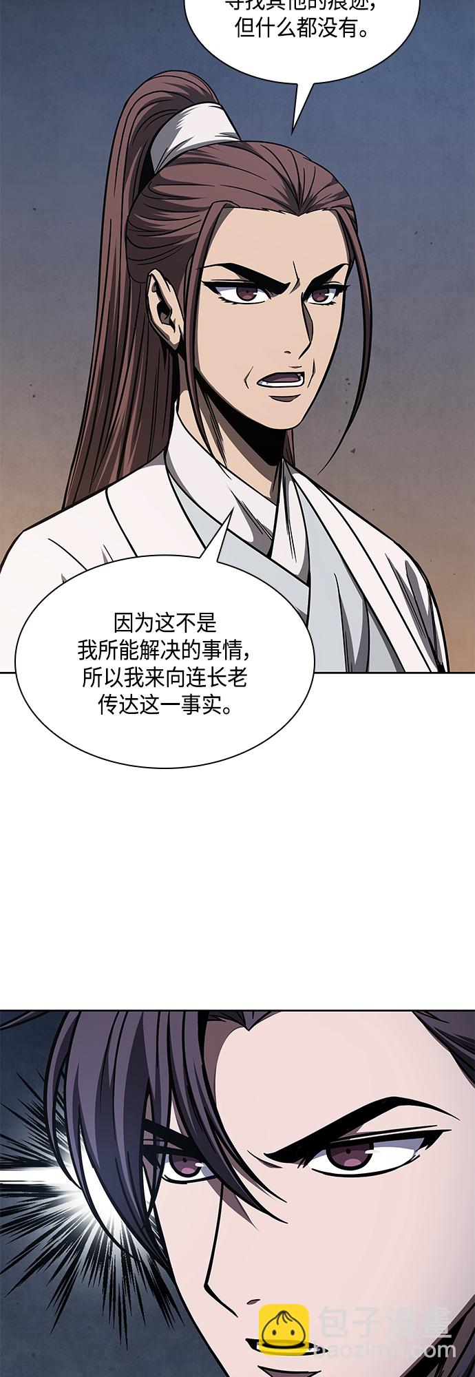 🍟某天成为魔神 117. 第44章 无名（1） 第43页