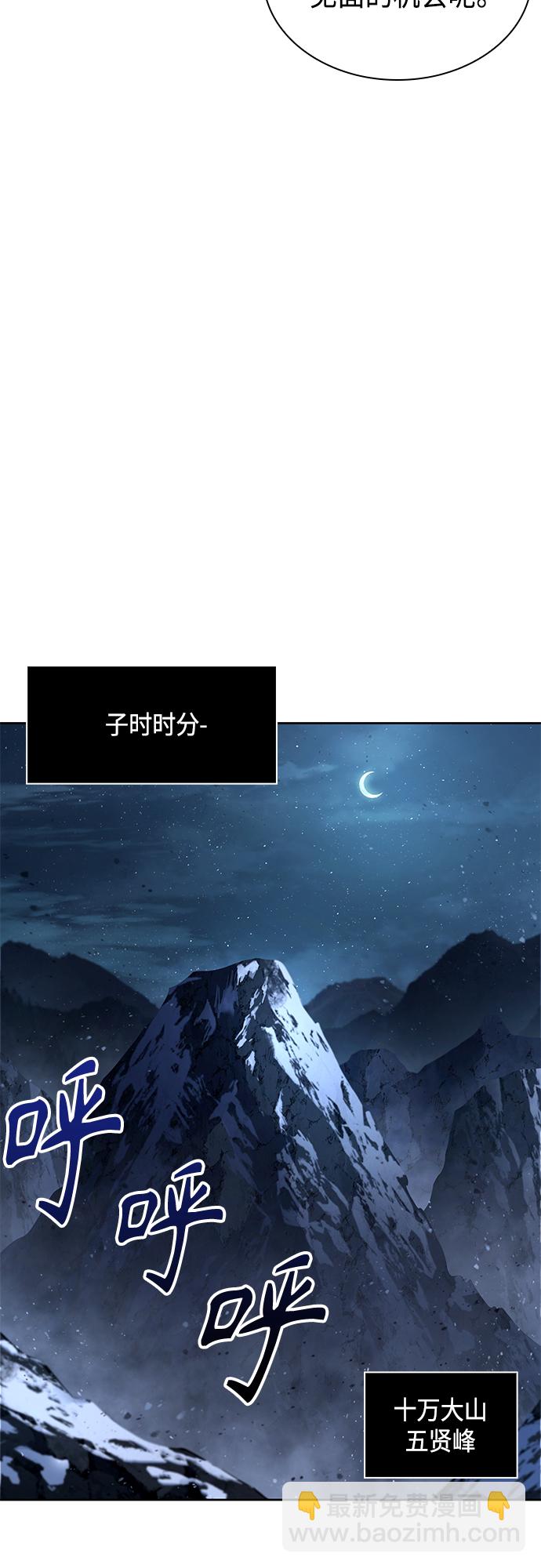 🍟某天成为魔神 117. 第44章 无名（1） 第46页