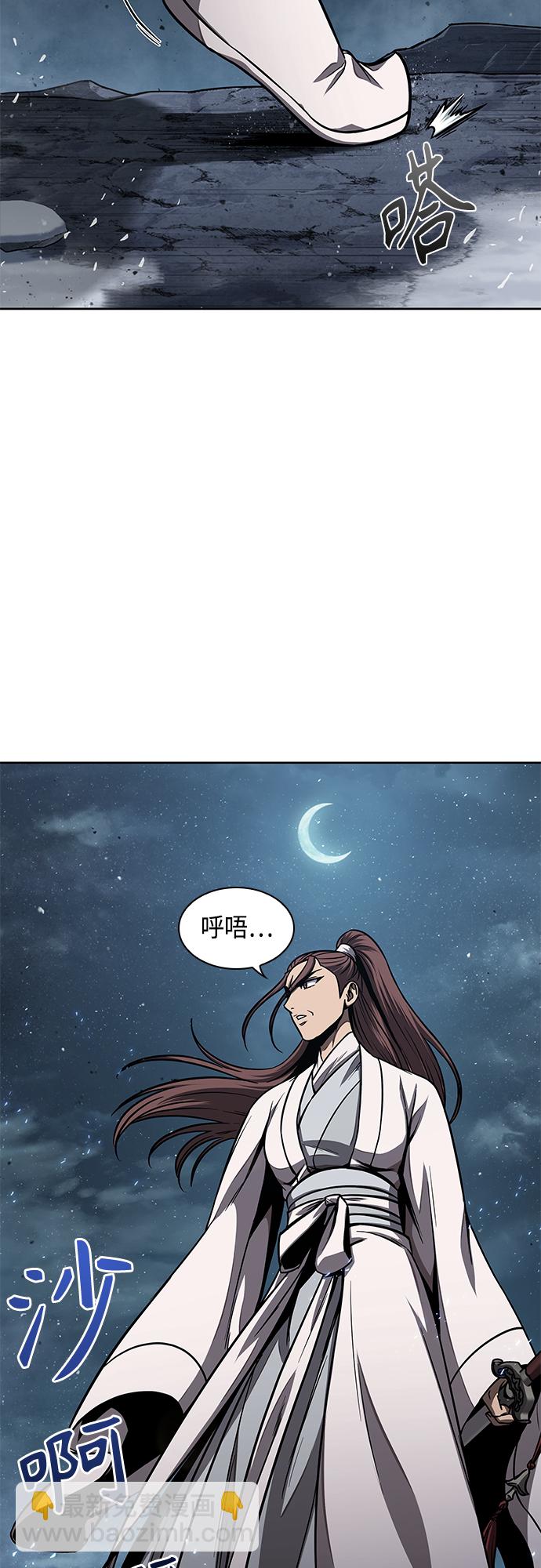 🍟某天成为魔神 117. 第44章 无名（1） 第48页