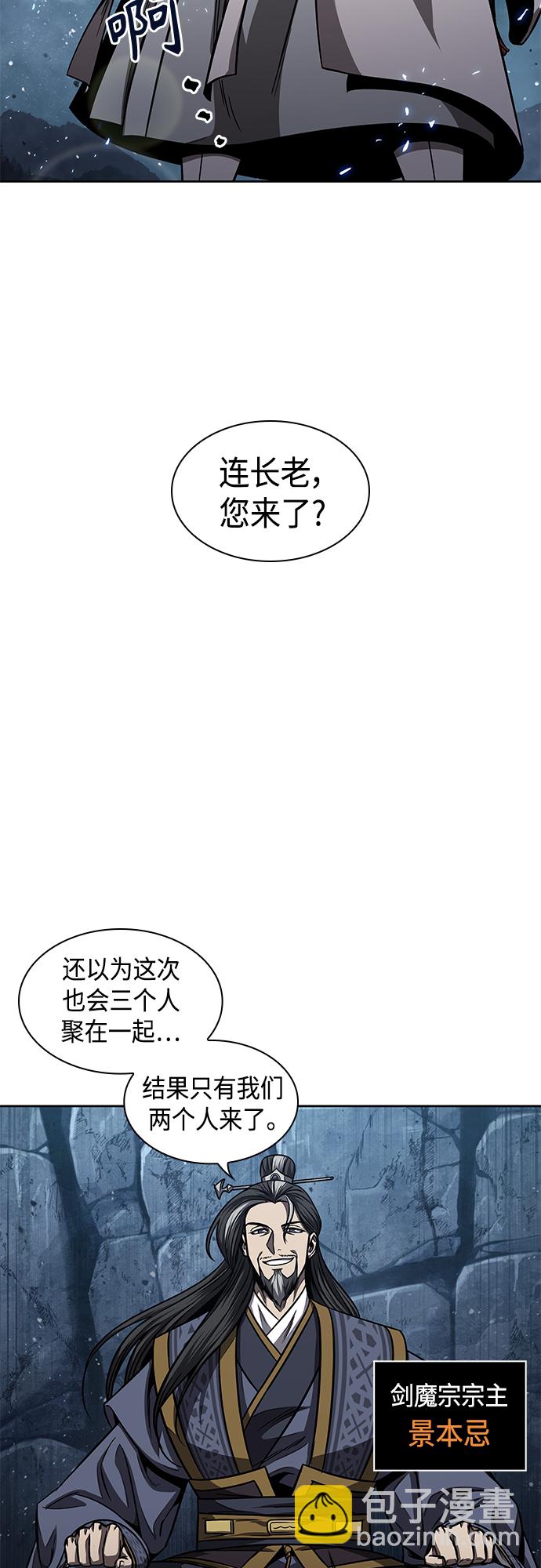 🍟某天成为魔神 117. 第44章 无名（1） 第49页