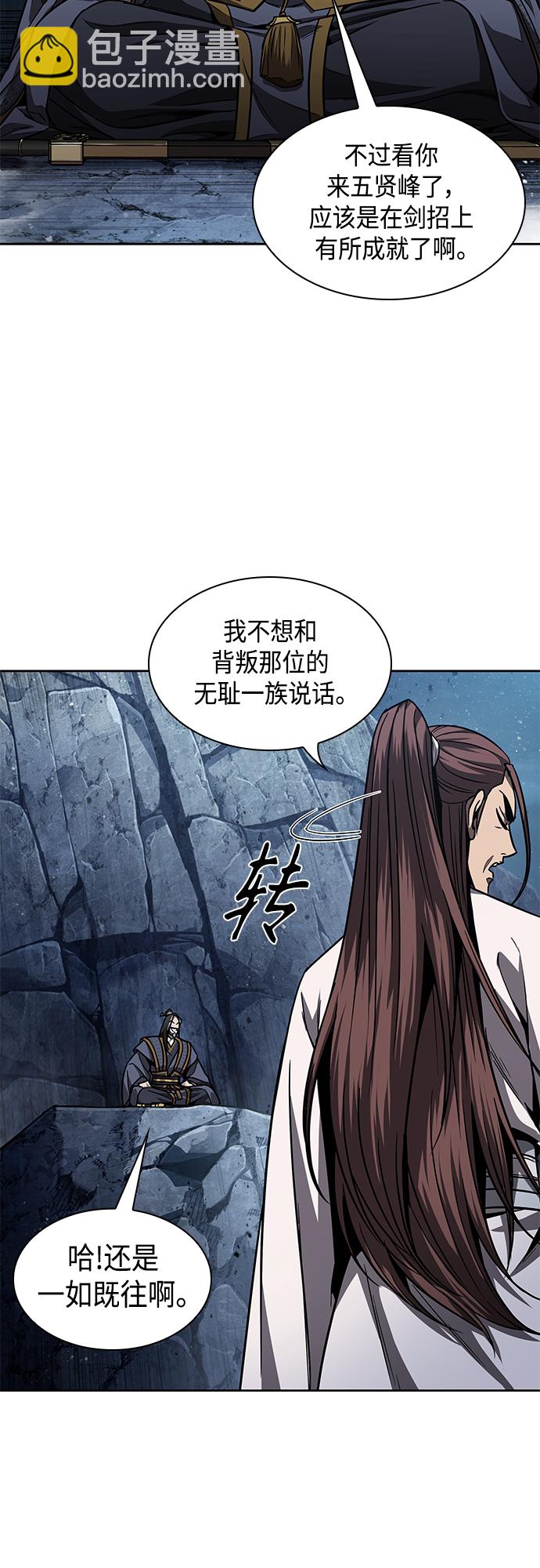 🍟某天成为魔神 117. 第44章 无名（1） 第50页