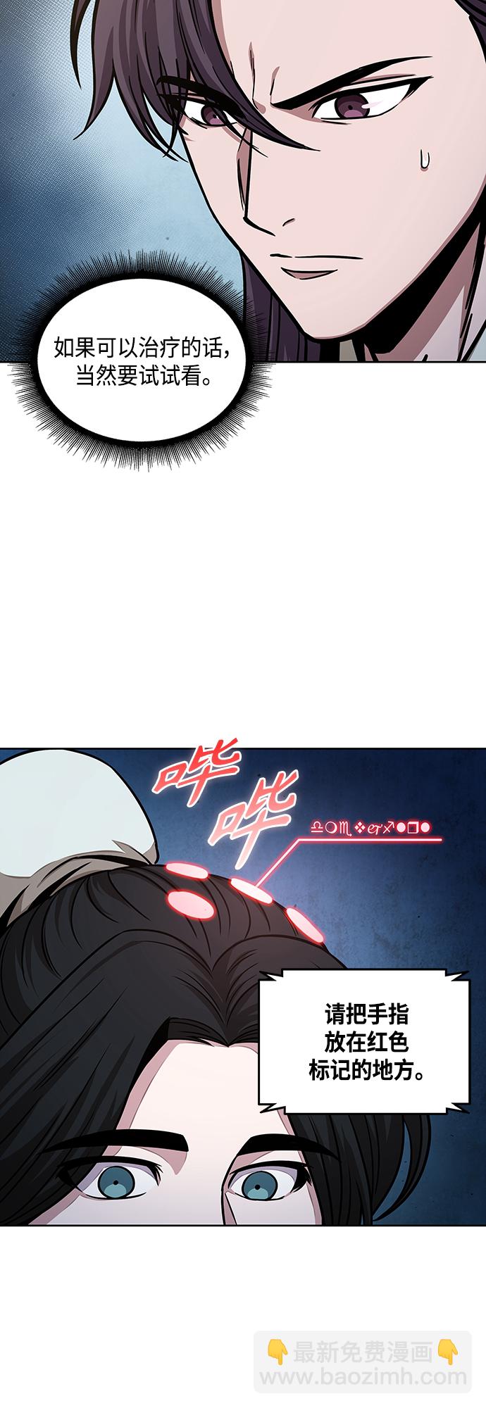 🍟某天成为魔神 117. 第44章 无名（1） 第8页