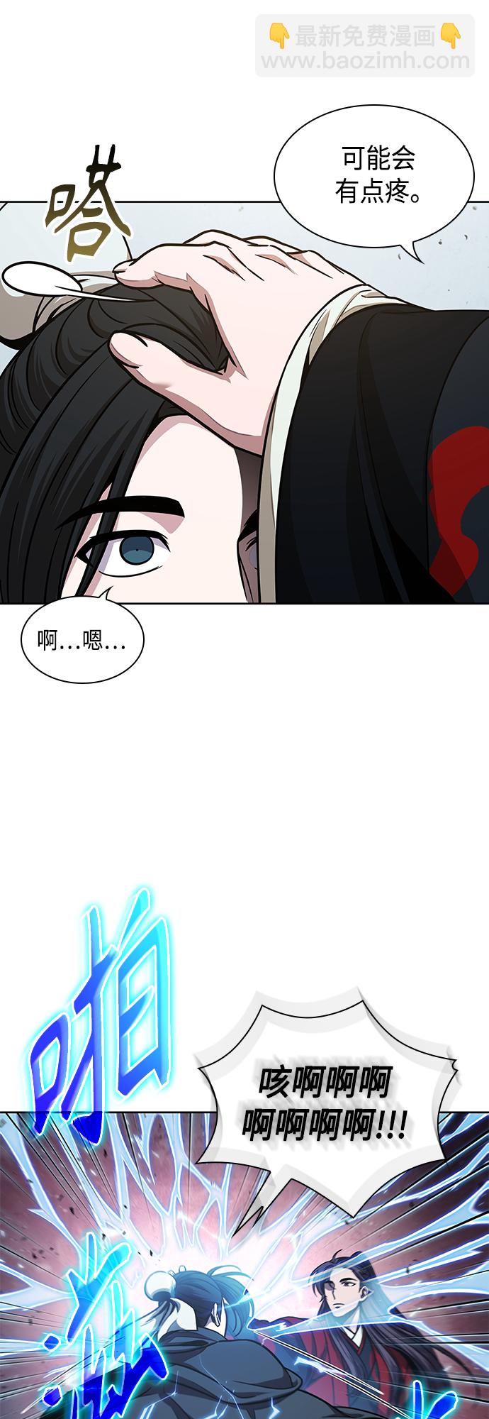 🍟某天成为魔神 117. 第44章 无名（1） 第9页