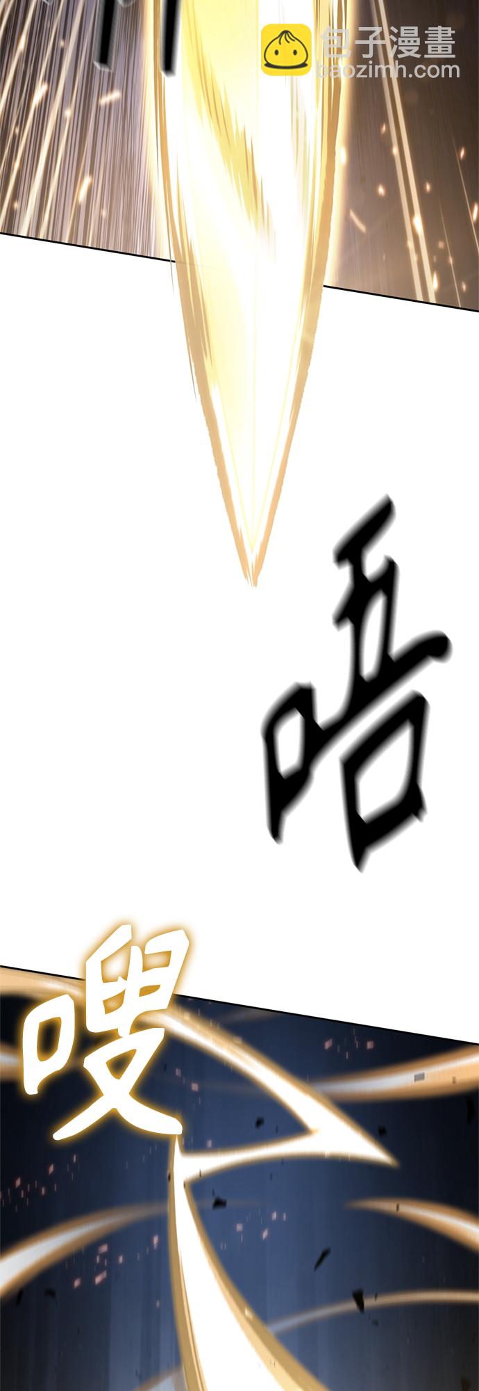 🍟某天成为魔神 119. 第44章 无名（3） 第10页