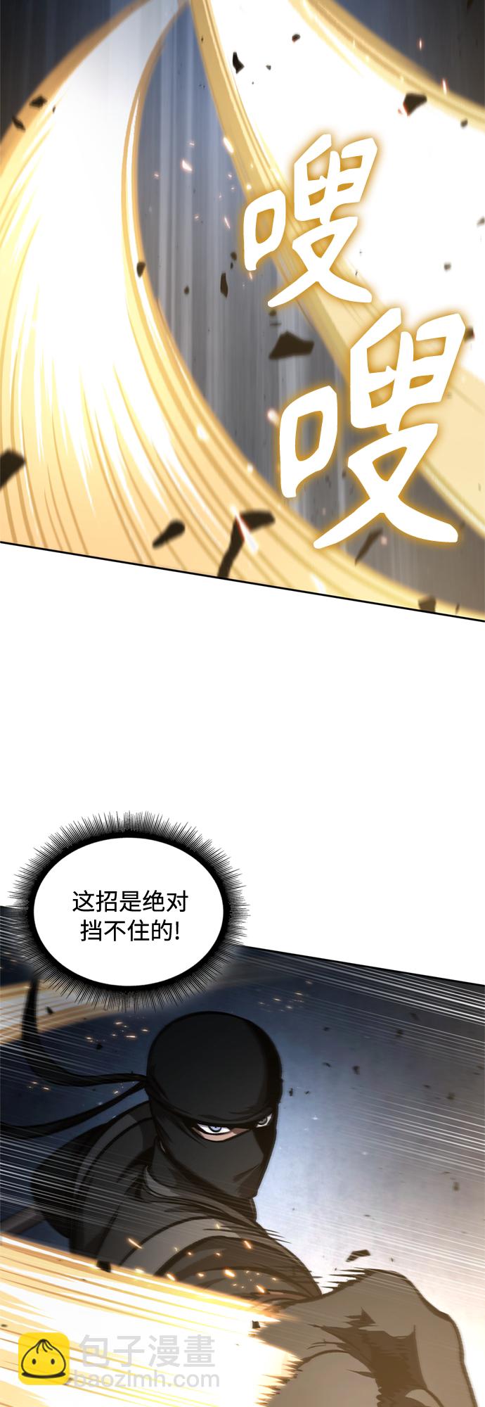 🍟某天成为魔神 119. 第44章 无名（3） 第11页