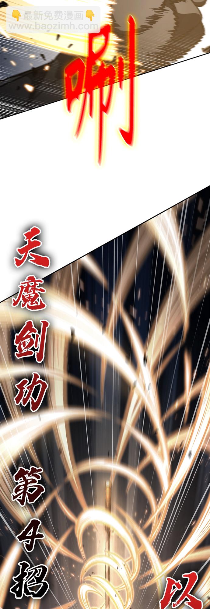 🍟某天成为魔神 119. 第44章 无名（3） 第12页