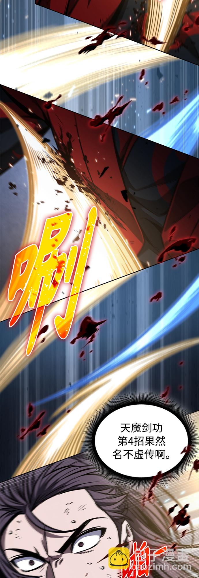 🍟某天成为魔神 119. 第44章 无名（3） 第17页