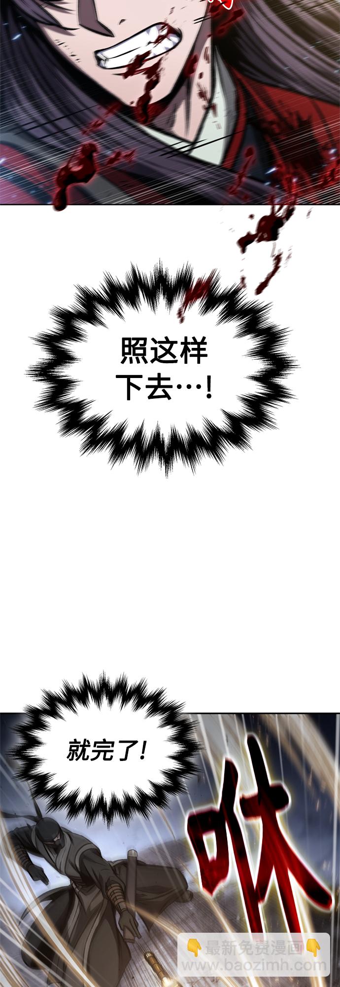 🍟某天成为魔神 119. 第44章 无名（3） 第18页