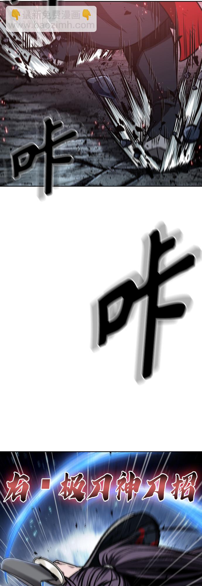 🍟某天成为魔神 119. 第44章 无名（3） 第24页