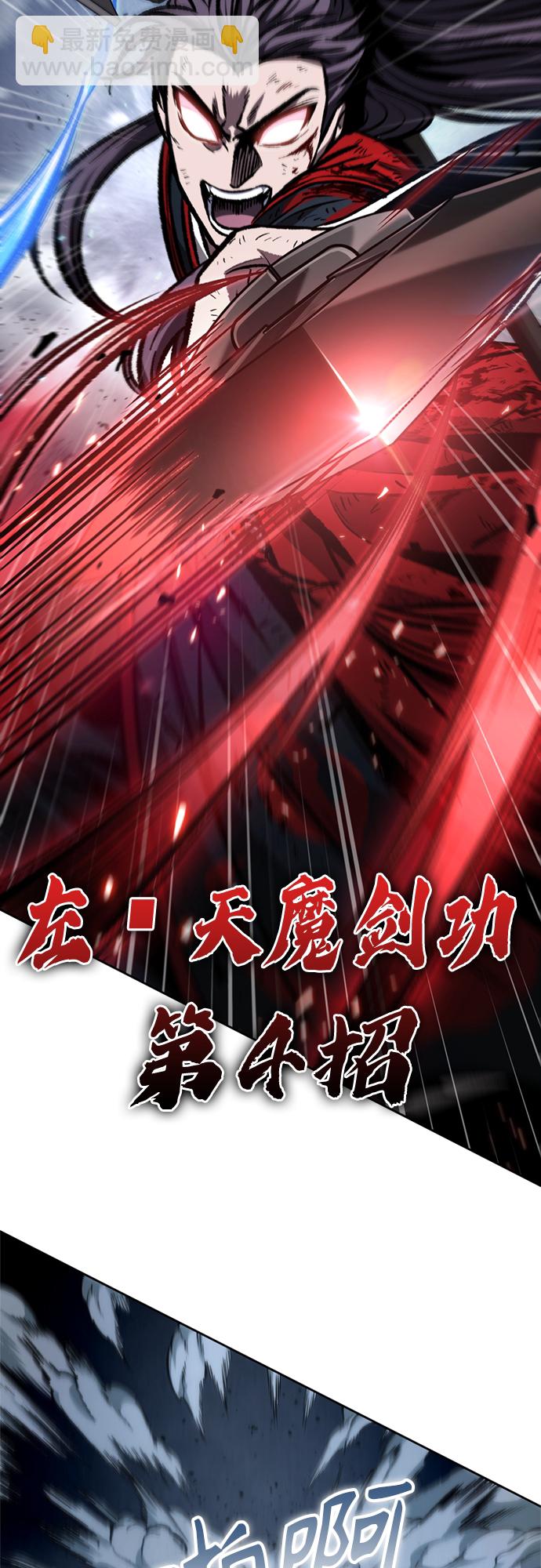 🍟某天成为魔神 119. 第44章 无名（3） 第25页