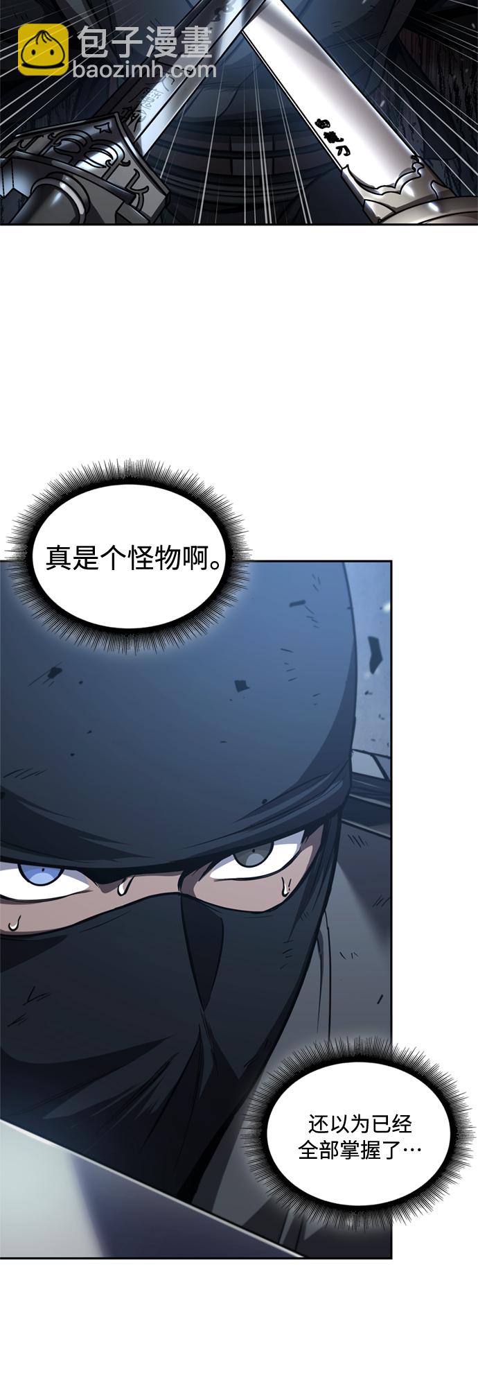 🍟某天成为魔神 119. 第44章 无名（3） 第36页