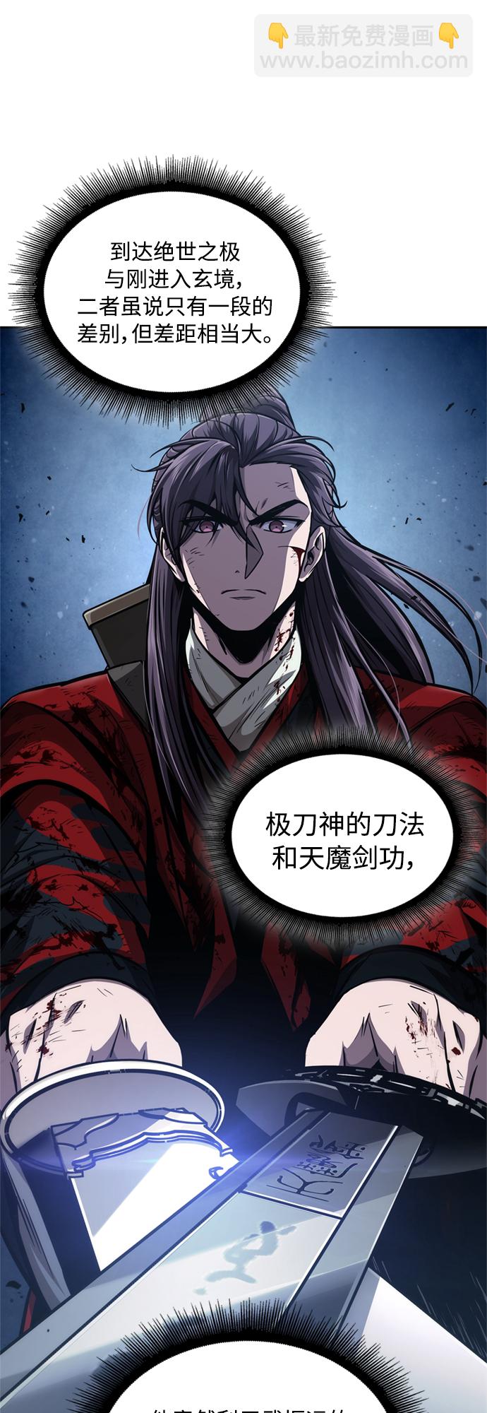 🍟某天成为魔神 119. 第44章 无名（3） 第37页