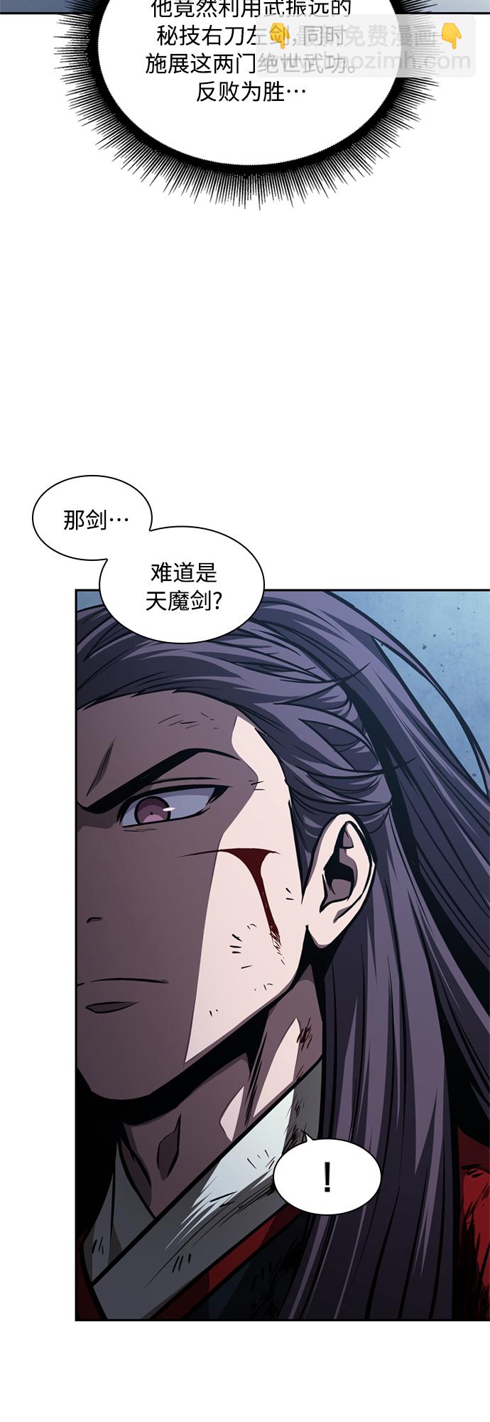 🍟某天成为魔神 119. 第44章 无名（3） 第38页
