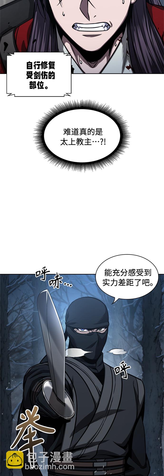 🍟某天成为魔神 119. 第44章 无名（3） 第4页
