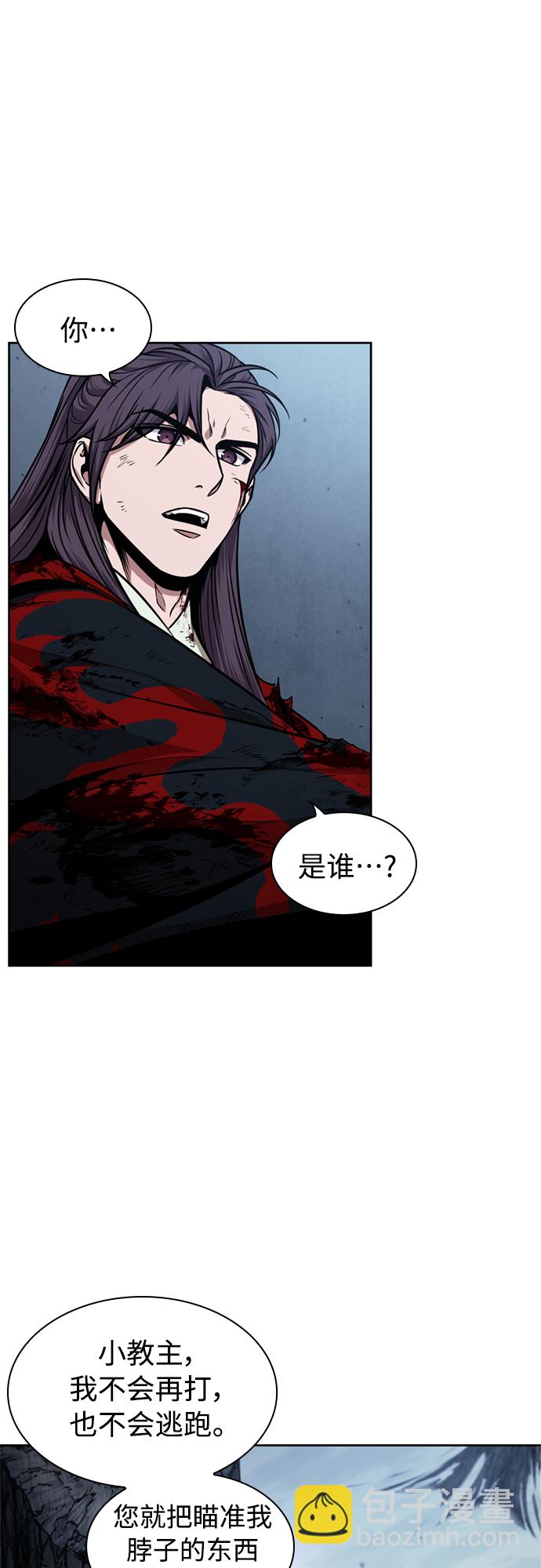 🍟某天成为魔神 119. 第44章 无名（3） 第41页