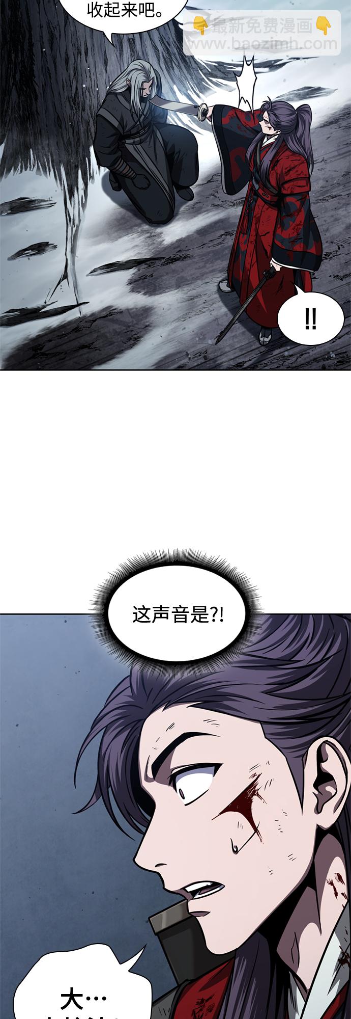 🍟某天成为魔神 119. 第44章 无名（3） 第42页