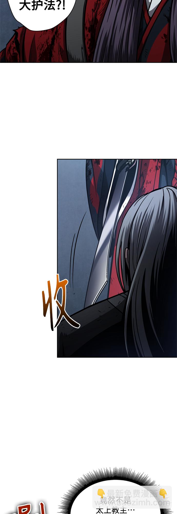 🍟某天成为魔神 119. 第44章 无名（3） 第43页