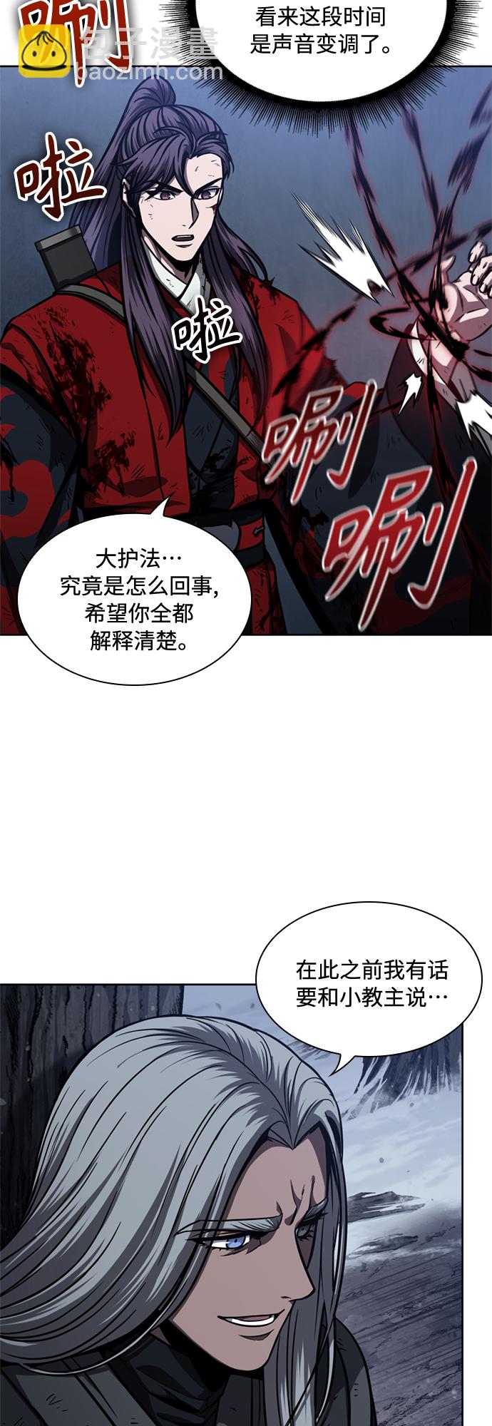 🍟某天成为魔神 119. 第44章 无名（3） 第44页