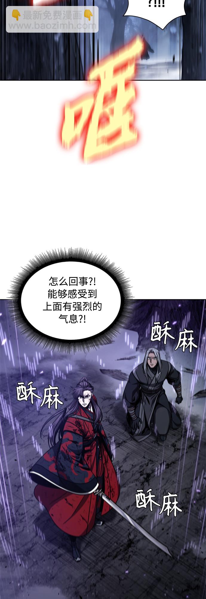 🍟某天成为魔神 119. 第44章 无名（3） 第46页