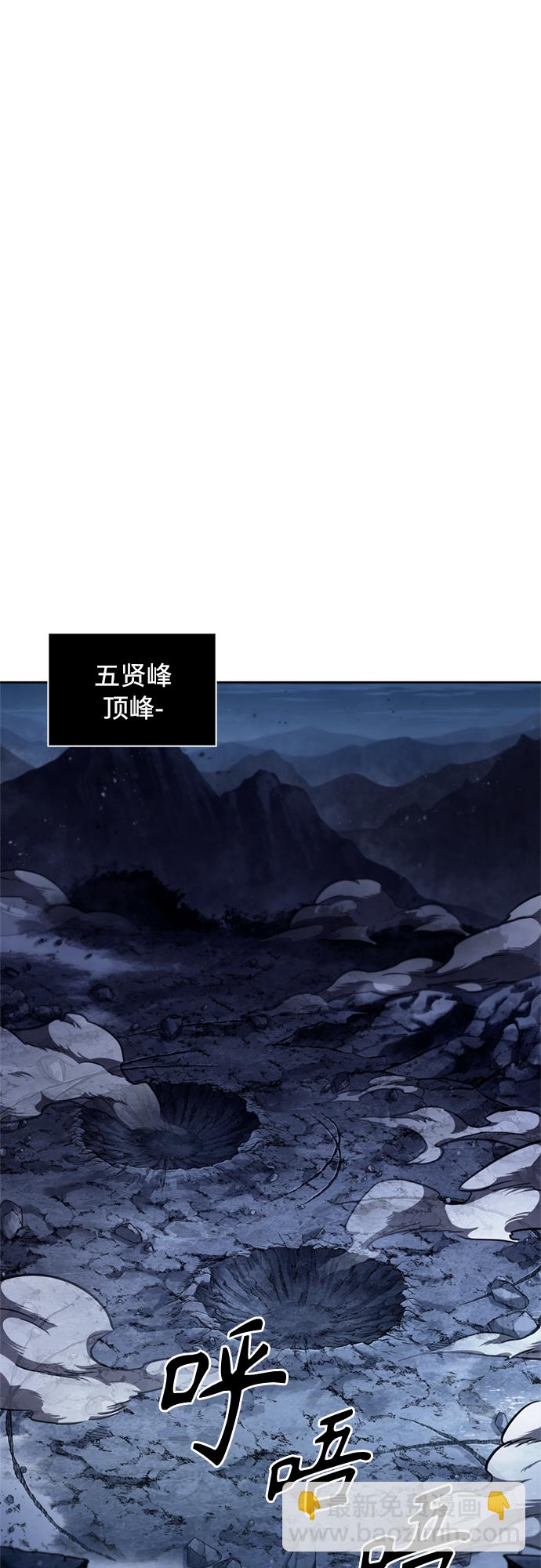 🍟某天成为魔神 119. 第44章 无名（3） 第48页