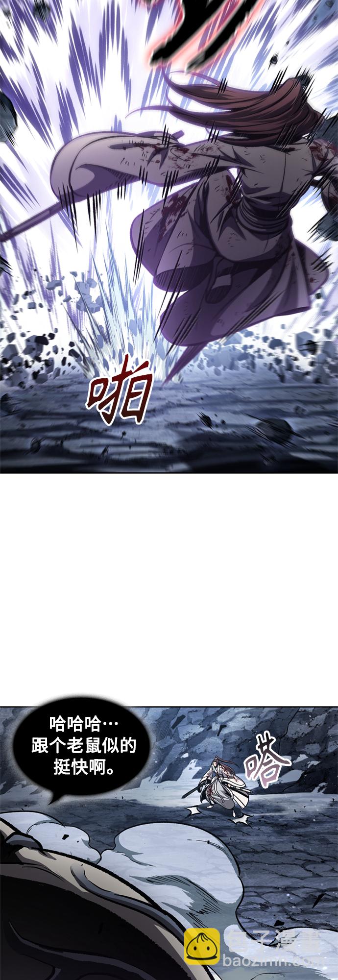 🍟某天成为魔神 119. 第44章 无名（3） 第50页