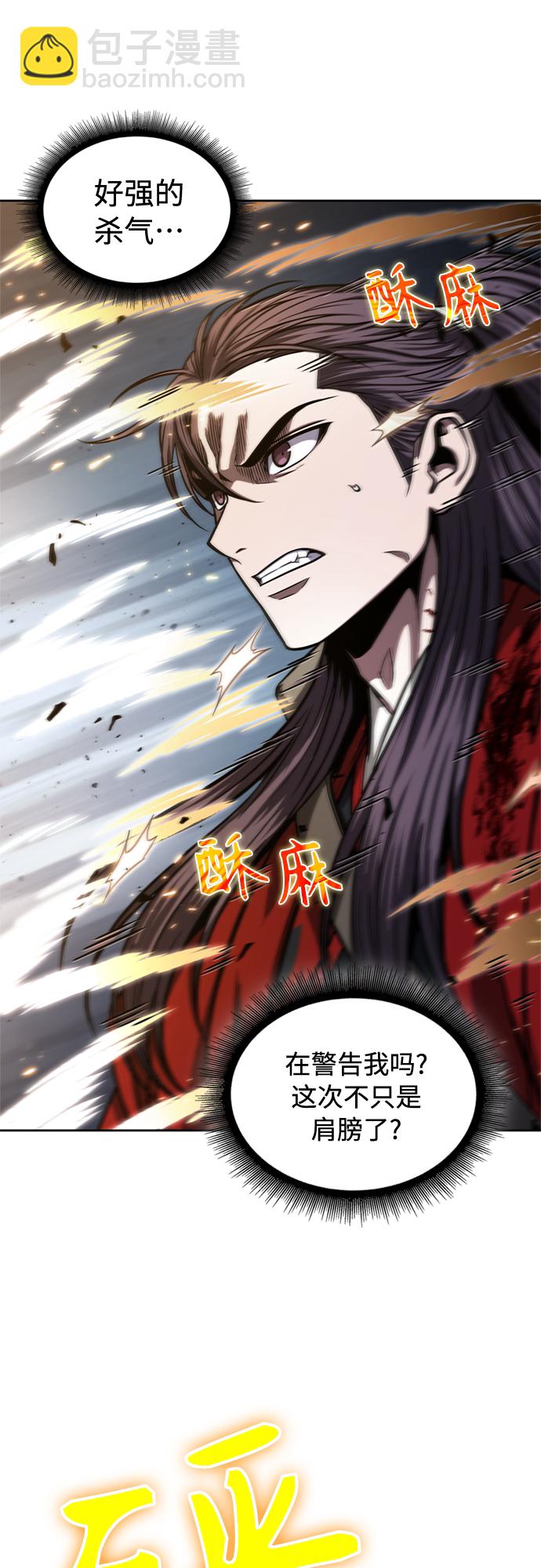 🍟某天成为魔神 119. 第44章 无名（3） 第8页