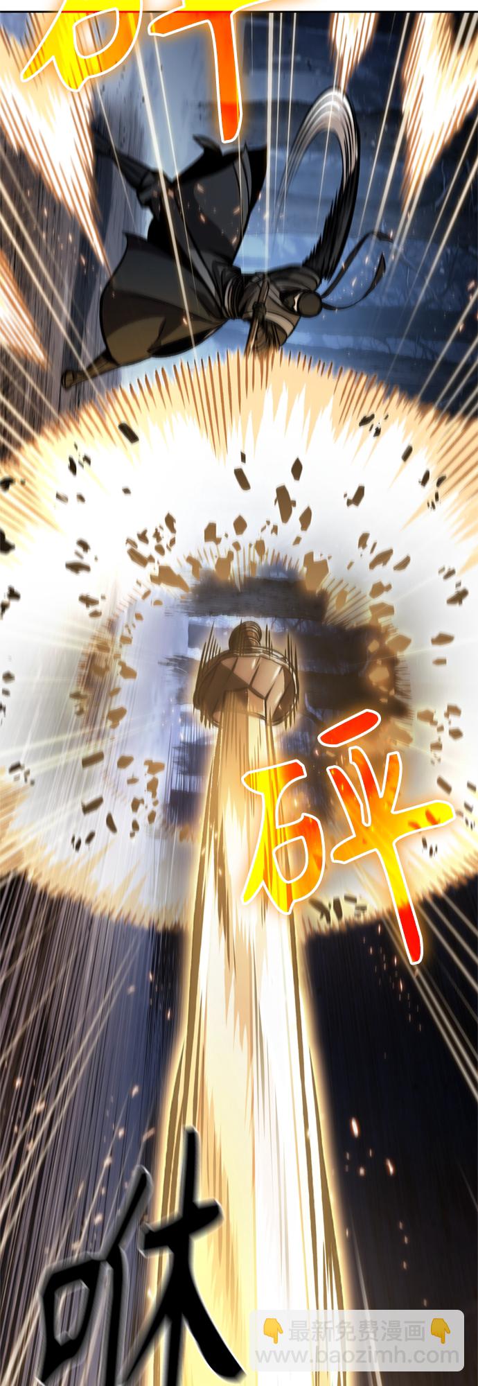 🍟某天成为魔神 119. 第44章 无名（3） 第9页