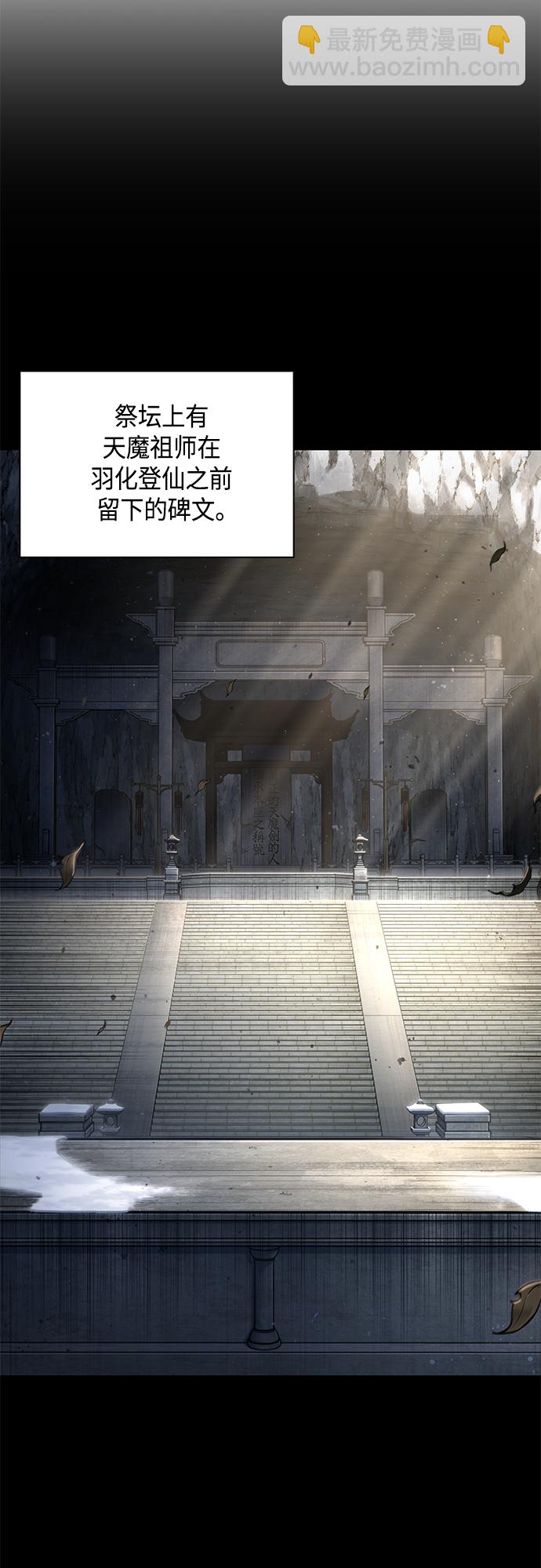 🍟某天成为魔神 121. 第44章 无名（5） 第11页
