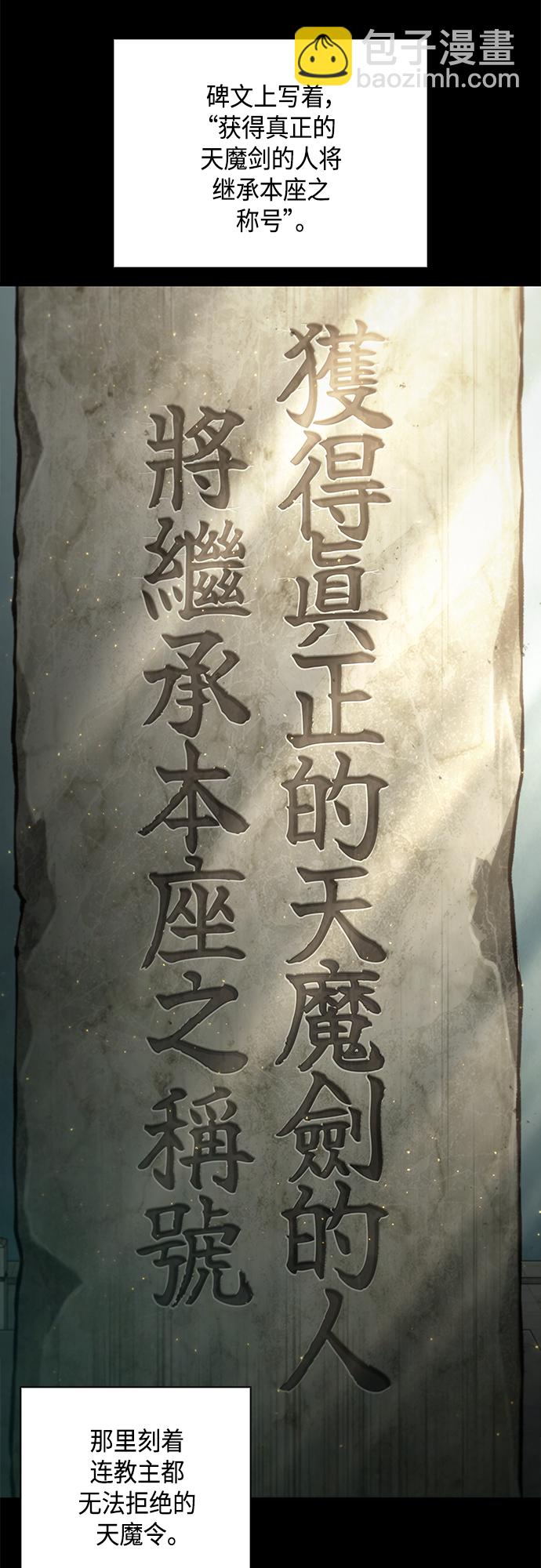🍟某天成为魔神 121. 第44章 无名（5） 第12页