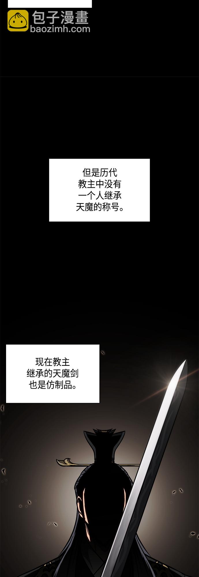 🍟某天成为魔神 121. 第44章 无名（5） 第13页