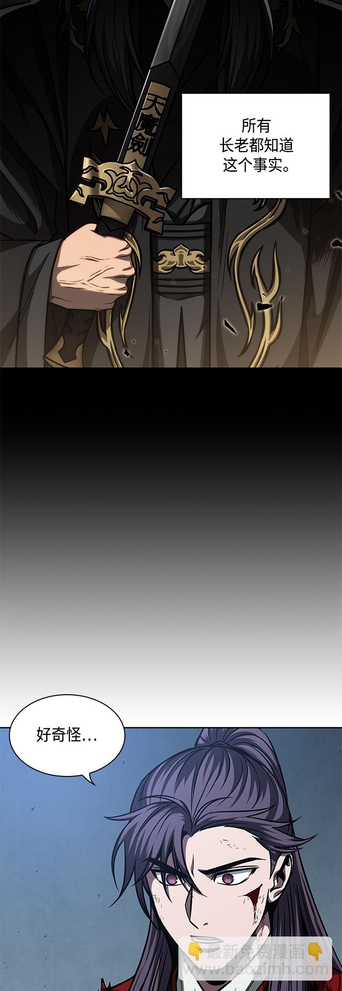 🍟某天成为魔神 121. 第44章 无名（5） 第14页