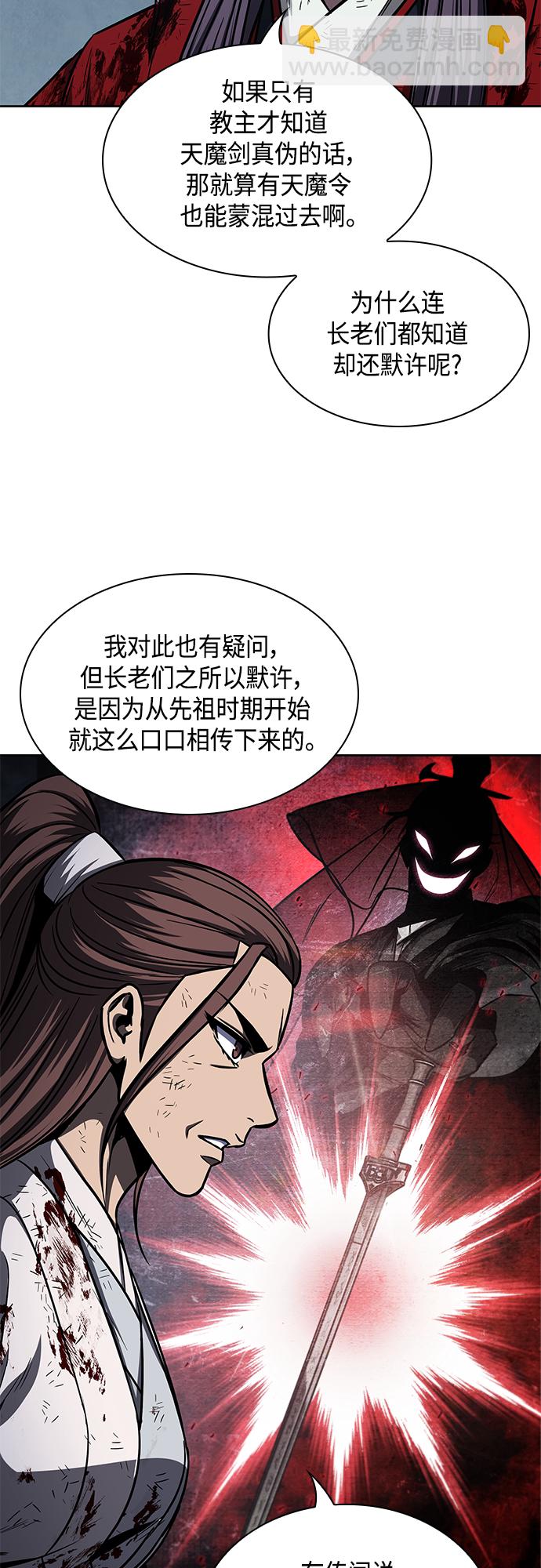 🍟某天成为魔神 121. 第44章 无名（5） 第15页