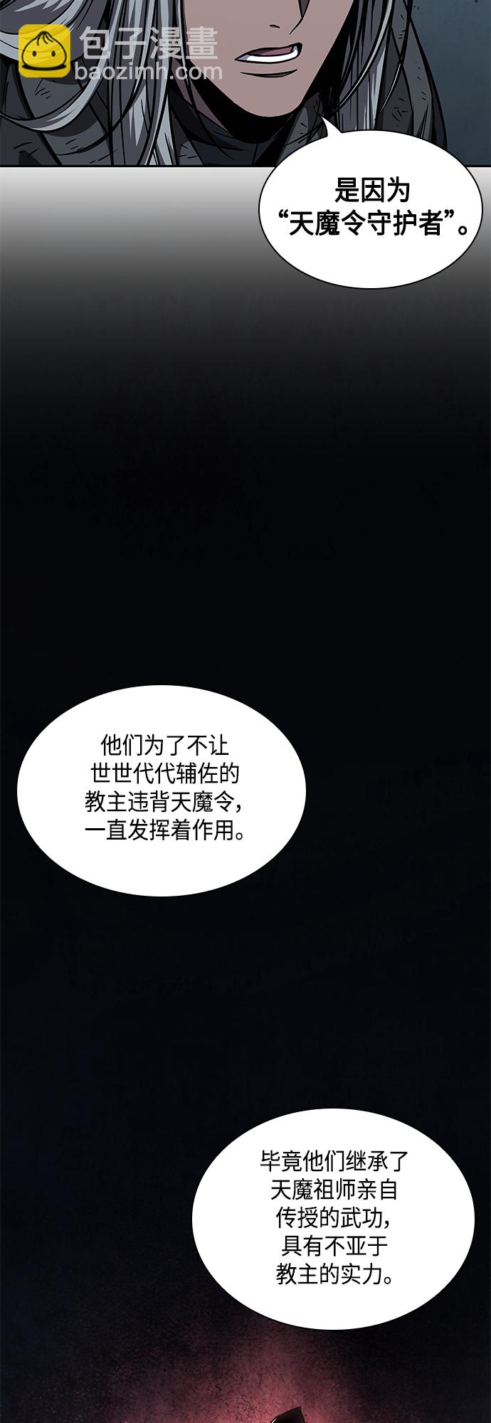 🍟某天成为魔神 121. 第44章 无名（5） 第18页