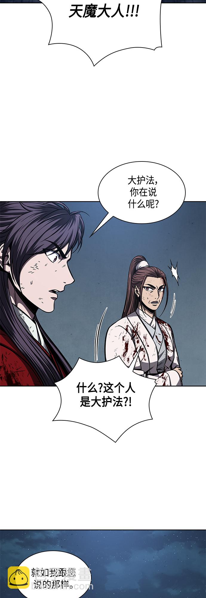 🍟某天成为魔神 121. 第44章 无名（5） 第2页