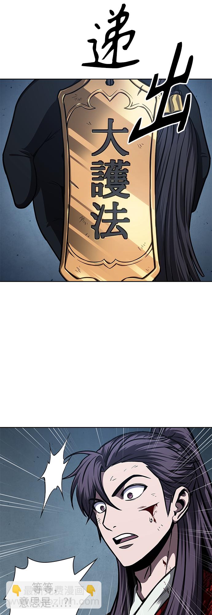 🍟某天成为魔神 121. 第44章 无名（5） 第20页