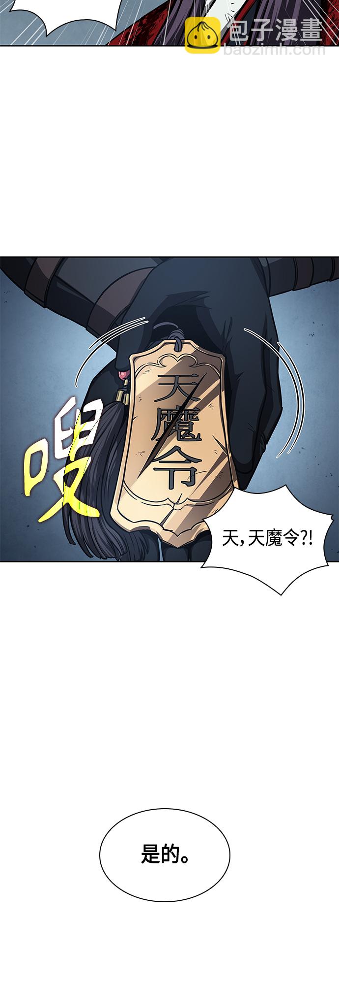 🍟某天成为魔神 121. 第44章 无名（5） 第21页