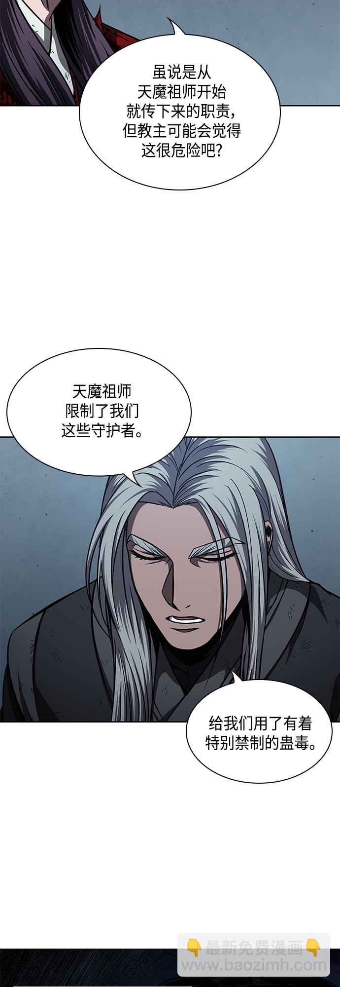 🍟某天成为魔神 121. 第44章 无名（5） 第24页