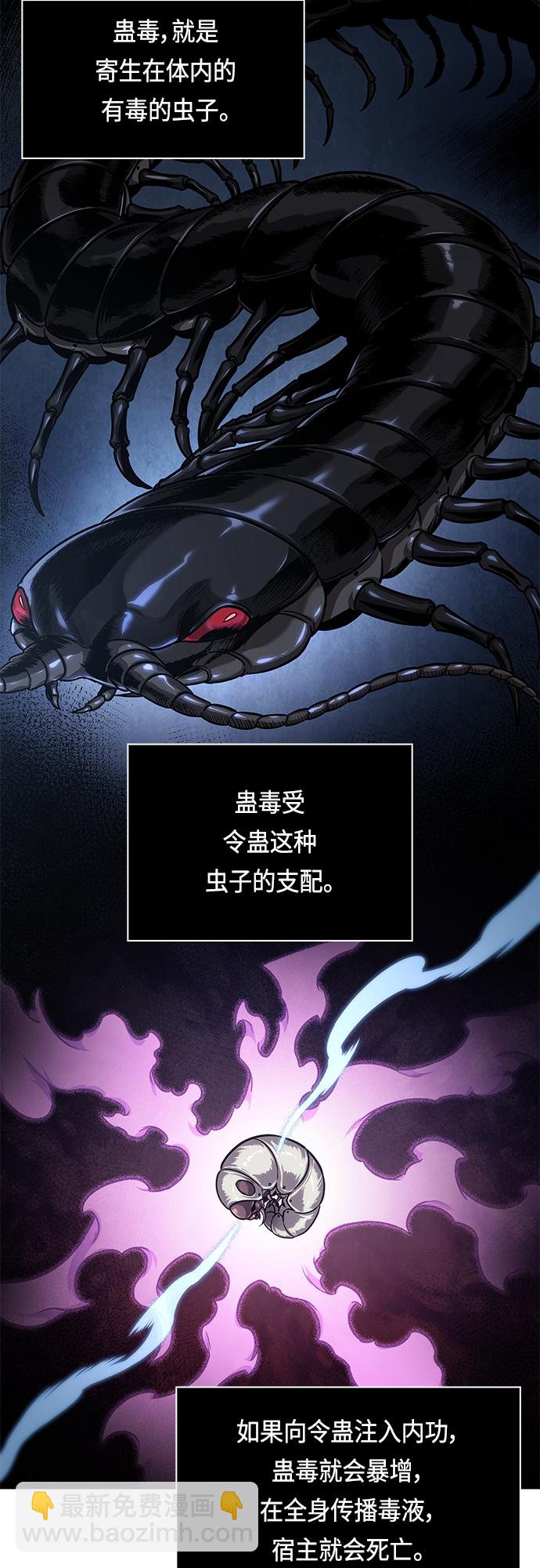 🍟某天成为魔神 121. 第44章 无名（5） 第25页