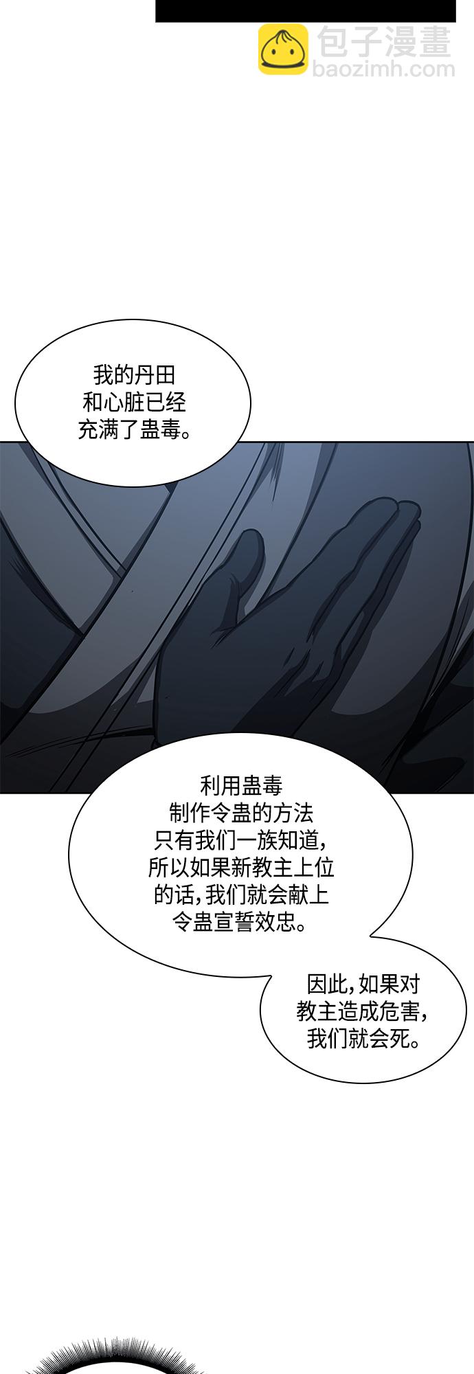 🍟某天成为魔神 121. 第44章 无名（5） 第26页