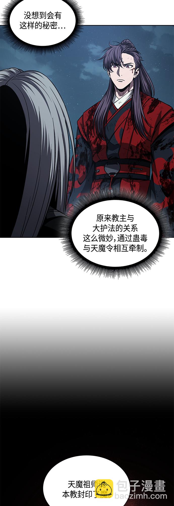 🍟某天成为魔神 121. 第44章 无名（5） 第27页