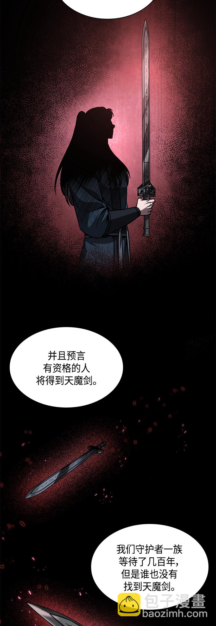 🍟某天成为魔神 121. 第44章 无名（5） 第28页