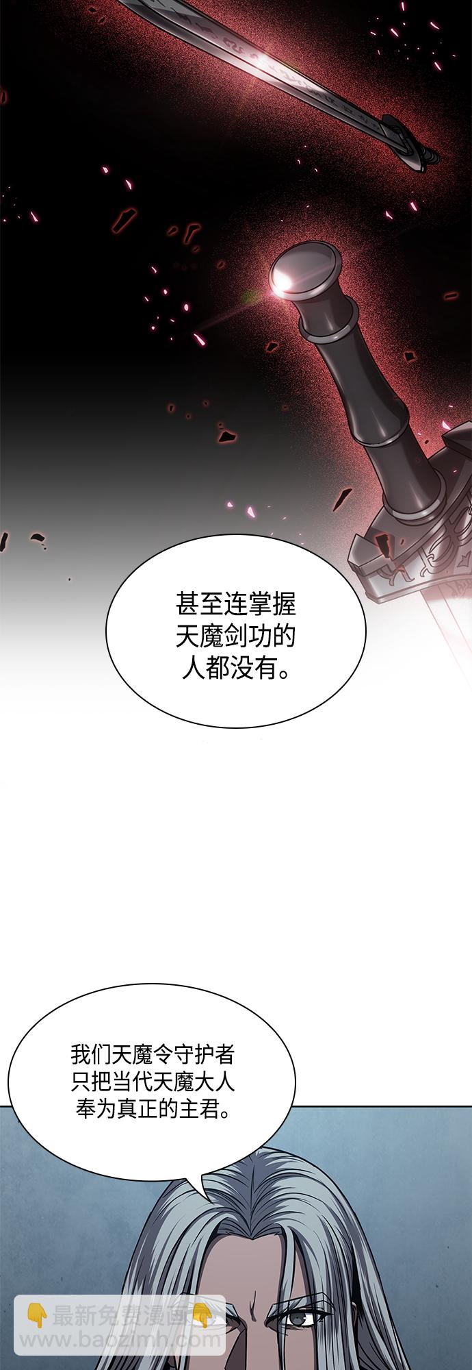 🍟某天成为魔神 121. 第44章 无名（5） 第29页