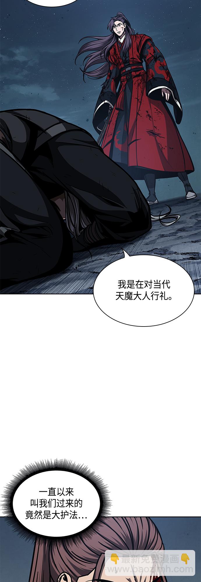 🍟某天成为魔神 121. 第44章 无名（5） 第3页