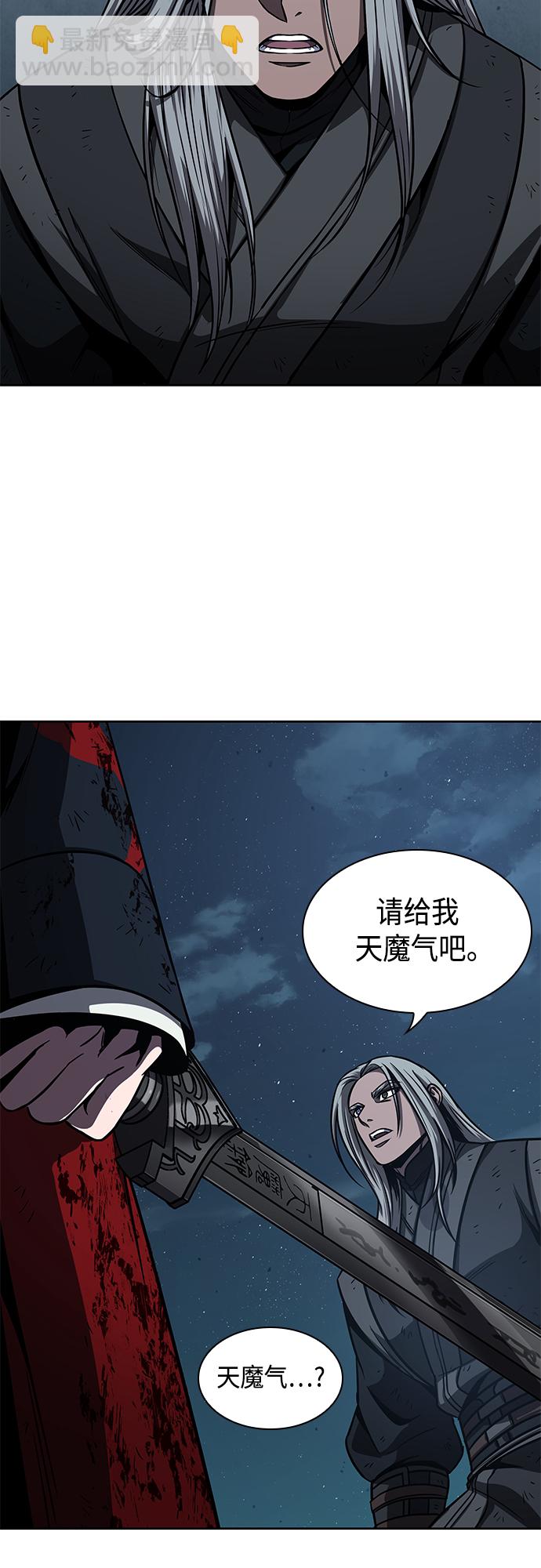 🍟某天成为魔神 121. 第44章 无名（5） 第30页