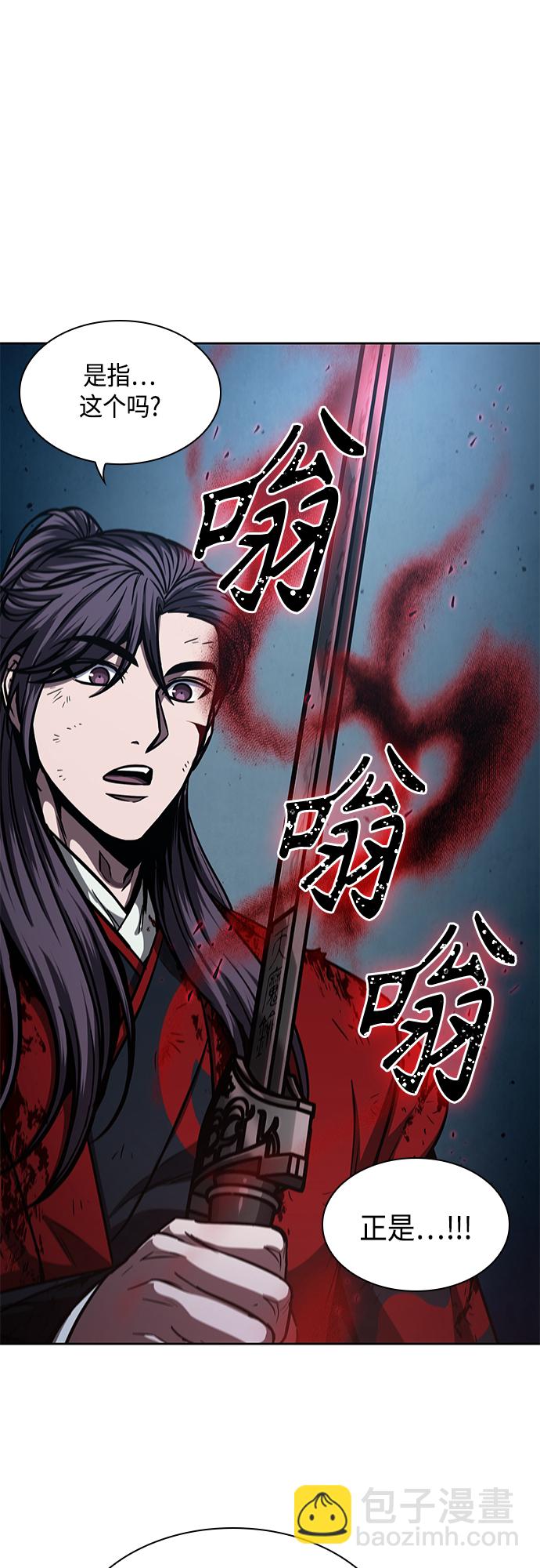 🍟某天成为魔神 121. 第44章 无名（5） 第31页