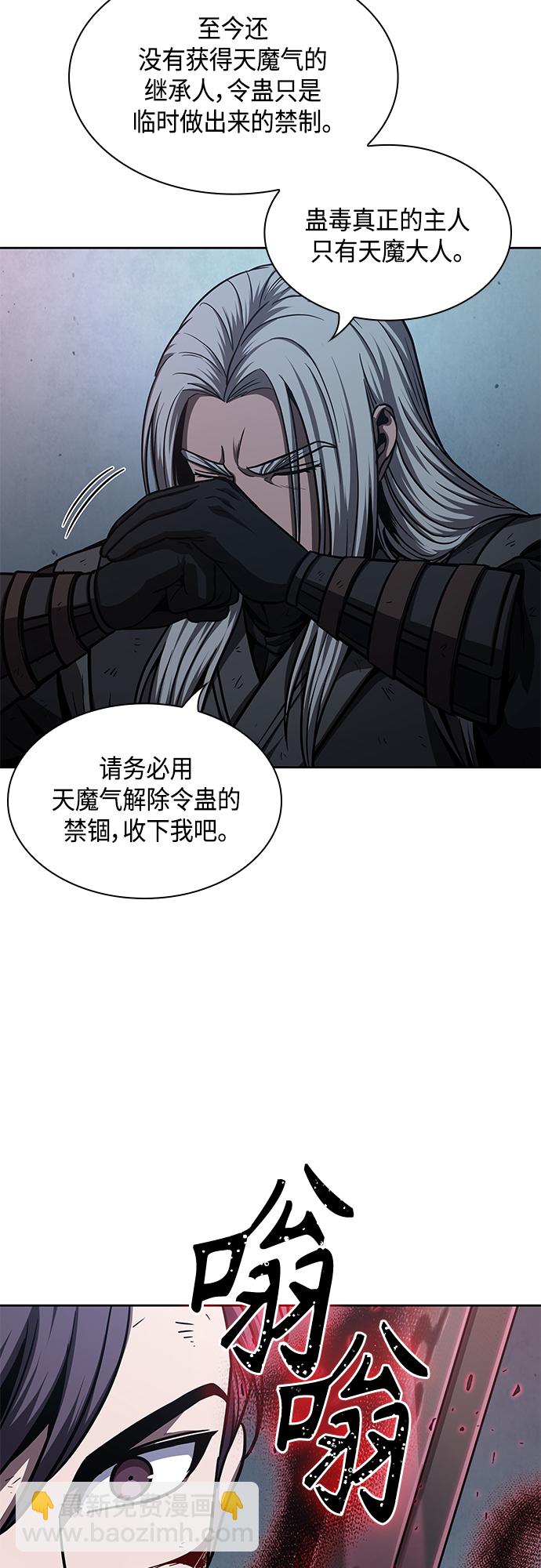 🍟某天成为魔神 121. 第44章 无名（5） 第32页